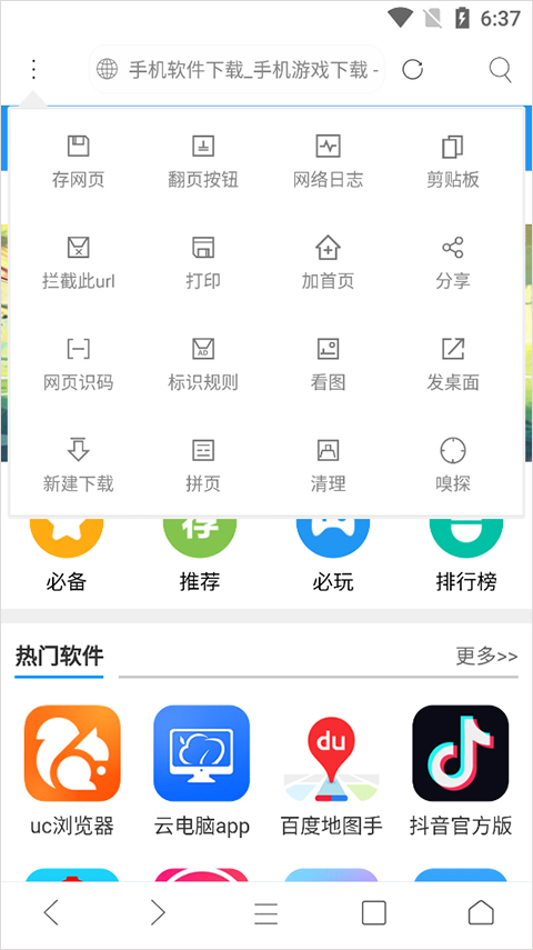 截图1