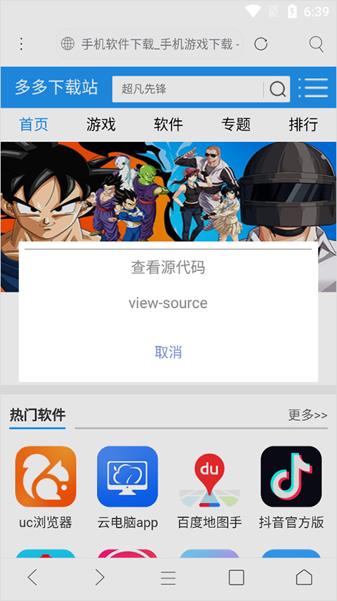 截图3